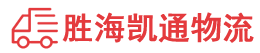 揭阳到大理物流公司